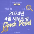웰스세무회계 이미지