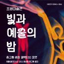 조양푸드 네이버블로그