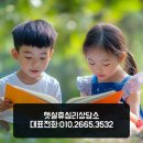 휴심리상담소