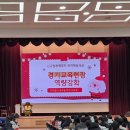 경기도미래교육연수원(경기도교육청) | [율곡연수원 연수후기]🌱2025 신규 임용예정자 공직 적응 과정 연수, 마지막 날 이야기