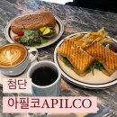 아필코 브런치카페 광주봉선점 이미지