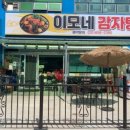 진사리 감자탕 이미지