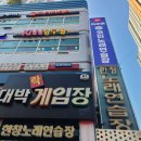 대박게임장 이미지