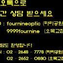 메카안경원 이미지