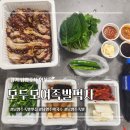 모두모여족발먹자 | 남양주 덕소 족발 맛집 모두모여족발먹자