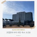 라한호텔 목포 실내수영장 | 호텔현대 바이 라한 목포 오션뷰 및 수영장, 키즈라운지
