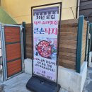 큰손낙지