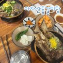 아차산역-11 | 아차산역 맛집 아차산통갈비탕 갈비탕 몸보신 후기