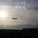 대건생활관