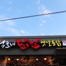 아산 풍기동야식 :: 석호네닭발 포장후기