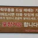 면당포칠곡왜관점