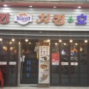 낙원치킨호프 이미지