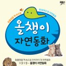 자연동화 이미지