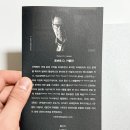 함께사는세상(제 | 책추천 질서의 종말 후기, 지금 우리가 사는 세상을 가장 현실적으로 설명한 책