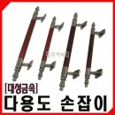 동주커넥터