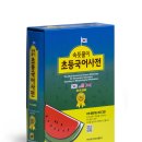 비로소始(시)