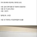 잘 안지워지는 화이트보드를 산 회사 이미지