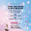 꾸미버스