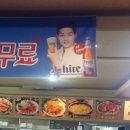 돈주담삼겹살 이미지