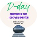 겸백초교 네이버블로그