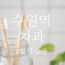 일곱빛깔약속치과의원 이미지