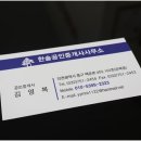 한솔공인중개사사무소 | 한솔공인중개사사무소를 통해 알아보는 영종도 부동산 거래의 안정성과 신뢰