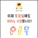 핑거비음악학원