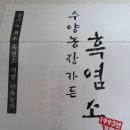 신용 흑염소농장 이미지