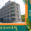 망상비치호텔 이미지