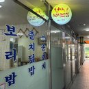 현아보리밥 네이버블로그