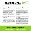 스피치클리닉 이미지