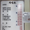 왕순대국 | 성남 분당 순대국 “평안도왕순대 본점” 방문 후기