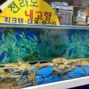 로이수산