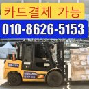 오메가교회 신축공사 | 둔촌동 생명샘교회 신축 현장 석고보드 하차 작업 후기 미래지게차 02-489-5151