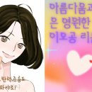 이오공리본꽈샤