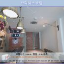 박스호텔 | 이포 브릭 박스 호텔 후기: 인생샷 보장! 이포 여행 호텔 추천