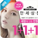 다비치안경 영천점