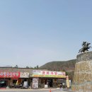 평강휴게소식당 이미지