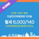 더샵피에르테공인중개사사무소 네이버블로그
