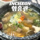함흥관 | 함흥관 인천 부평 갈비탕 맛집 가족공원 근처 밥집