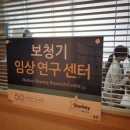 스타키보청기 서비스센터 이미지