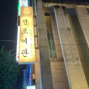 가야여관 이미지