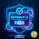 [HD]컴퓨터활용능력 1급 실기 - 스프레드시트 실무 | 부산 국비지원 컴퓨터활용능력 1급 취득, 엑셀부터 VBA 실무 자동화까지 완벽 대비