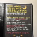 몸부림2노래방주점 | 암사동 차차차 노래타운 : 아지트같은 노래방, 외부음식 반입가능 | 암사동 노래방 추천, 내돈내산, 후기
