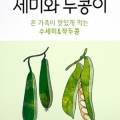 주식회사 남유에프엔씨