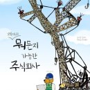 주식회사 모은 전자신문