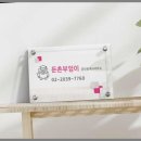 부엉이부동산공인중개사사무소 이미지