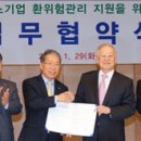 대한중기