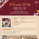 협신주단