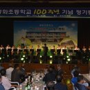 봉화초등학교 개교 100주년 기념 연주(14.6.21.봉화군민회관) 이미지